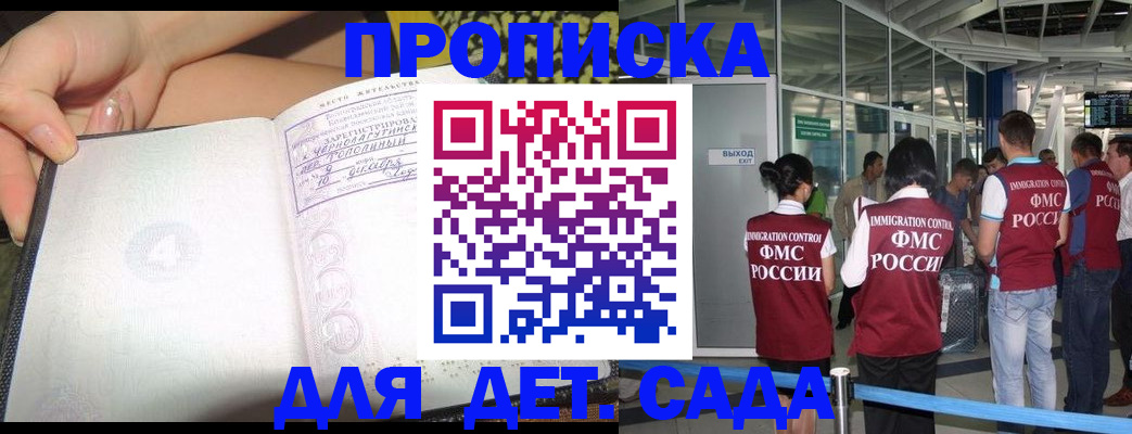 временная регистрация недорого в Киреевске