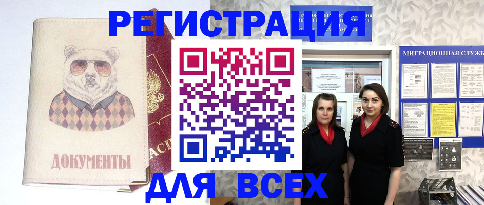 регистрация в Киреевске