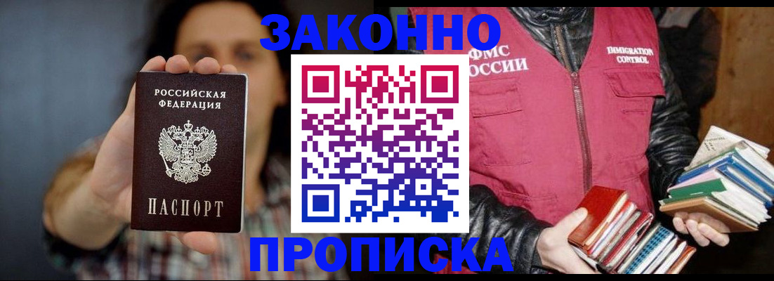 миграционный учет в Киреевске