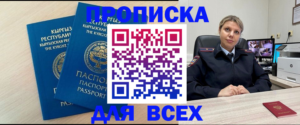 прописка паспорт в Киреевске