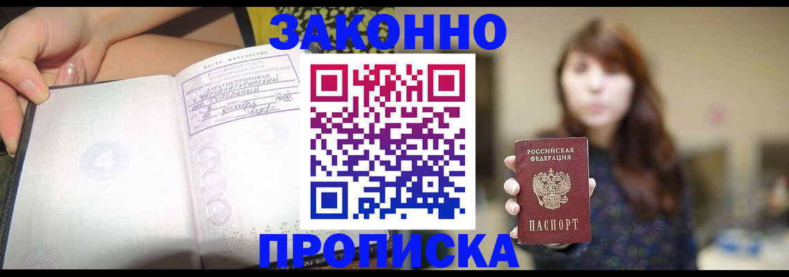 прописка для военкомата в Киреевске