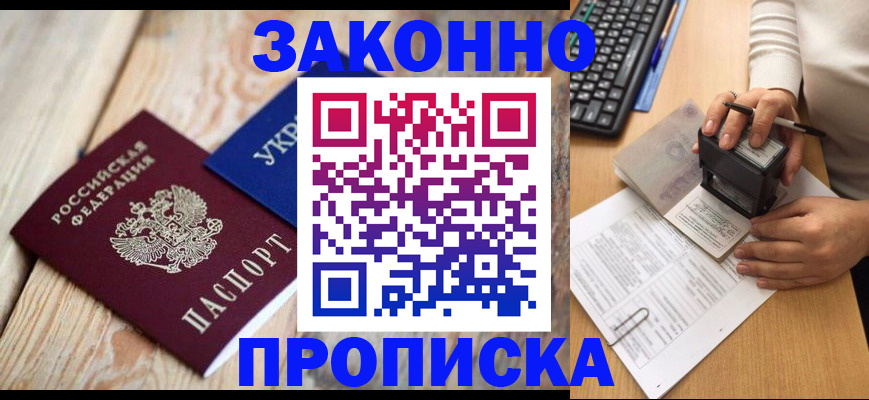 прописка гарантия в Киреевске