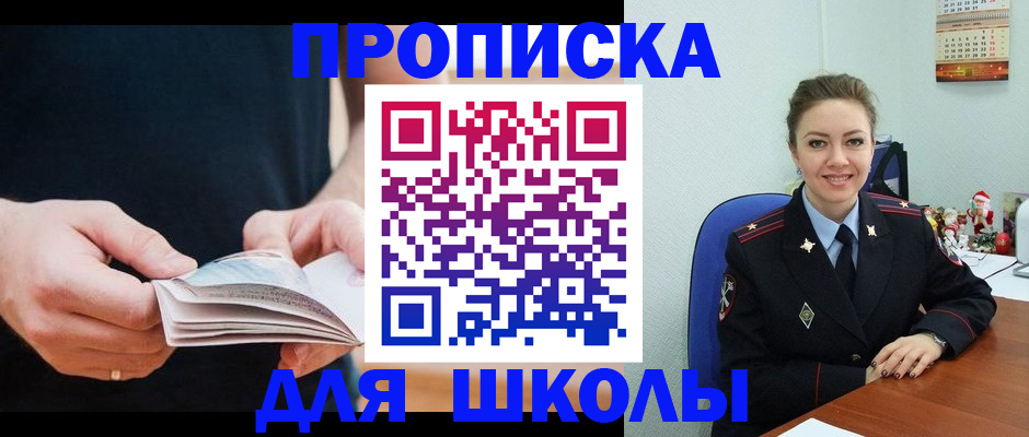 прописка иностранных граждан в Киреевске
