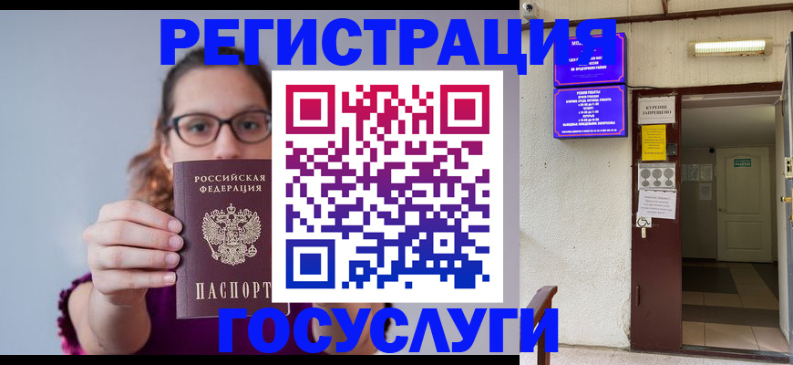 временная регистрация законно в Киреевске