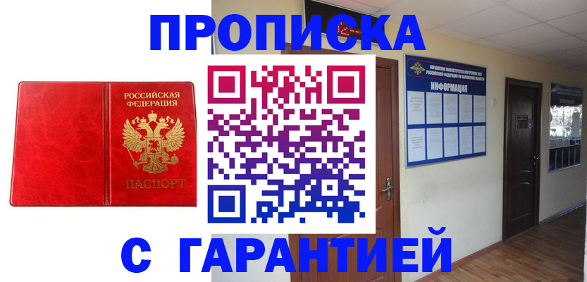 прописка для школы в Киреевске