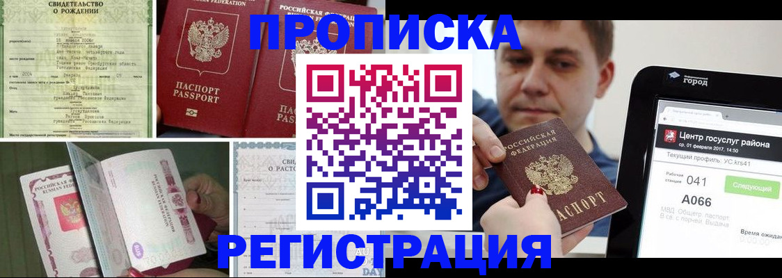 временная регистрация для всех в Киреевске