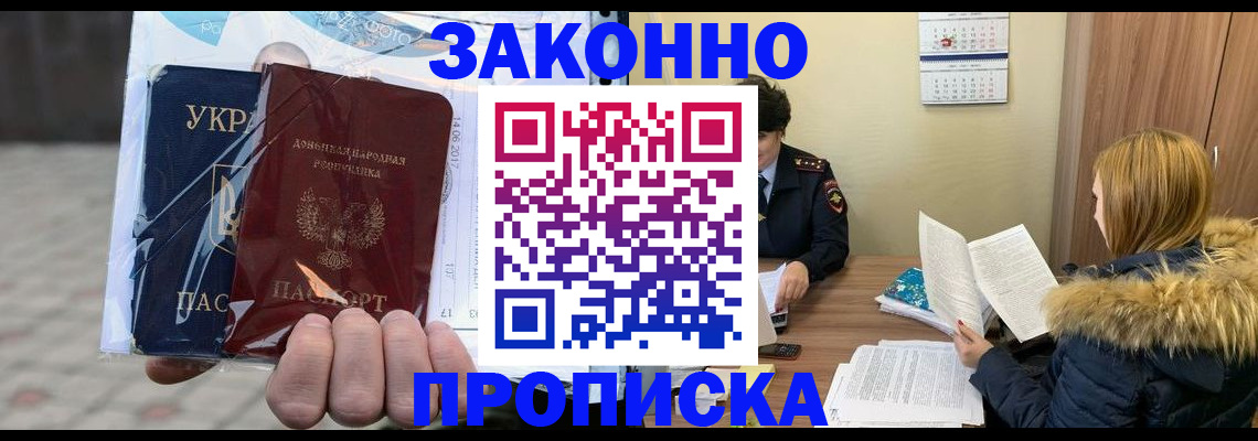 где прописаться в Киреевске